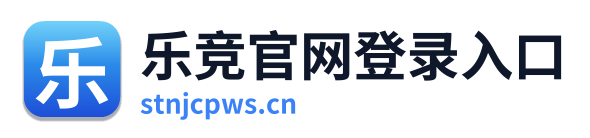 乐竞官网登录入口 Logo